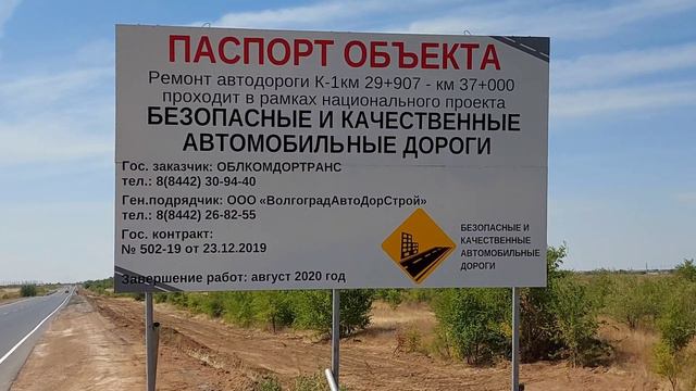 05 августа 2020. Волгоград - Котельниково (4K) смотреть онлайн
