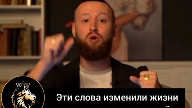 Эти слова изменили жизни, сотен тысяч людей! смотреть онлайн