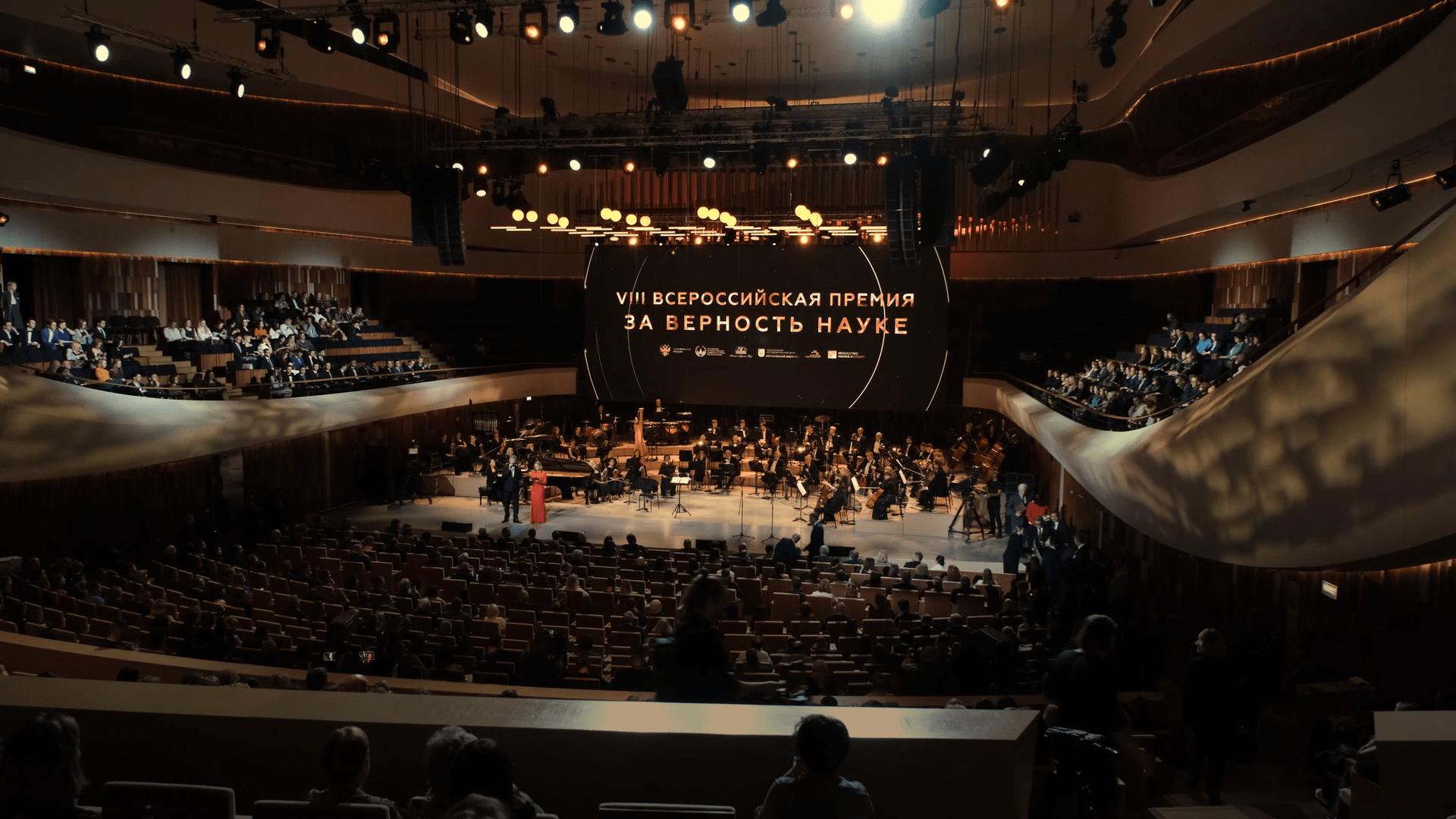 Объявлены победители премии «За верность науке — 2022» смотреть онлайн