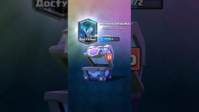 Ночная ведьма из сундука смотреть онлайн