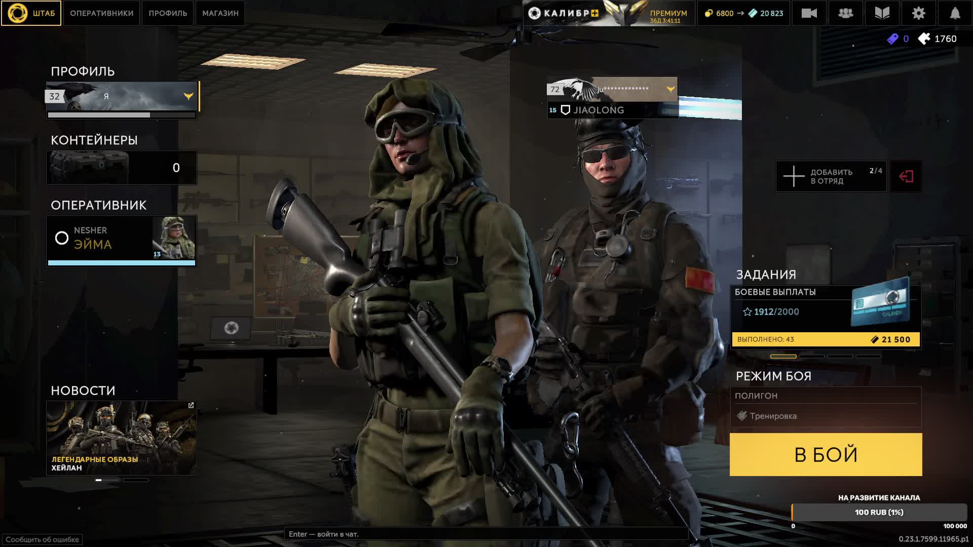 Caliber Gameplay.Калибр.