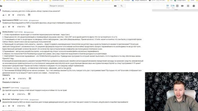 Prizm отзывы смотреть онлайн