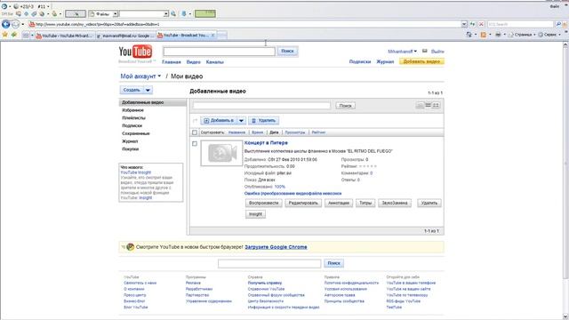 Урок 02. YouTube. Публикация видео в интернете (продолжение) смотреть онлайн