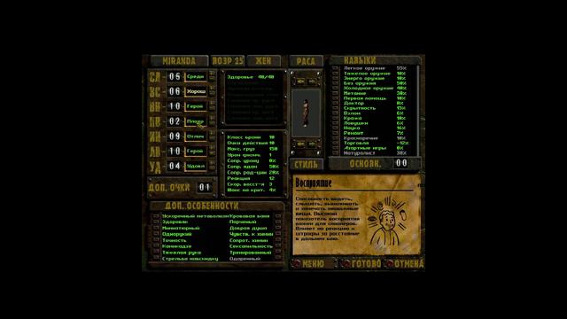 Fallout 2 Restoration project No death прохождение без смертей Ep. 1 смотреть онлайн