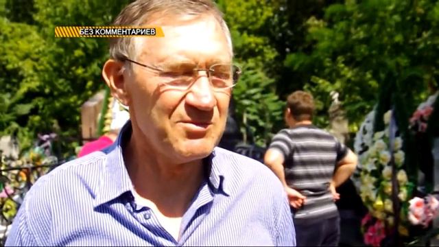 Чествование на могиле Виктора Прокопенко смотреть онлайн