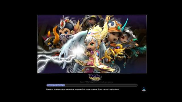 Dragonica Volia - Проходим Эльгу смотреть онлайн