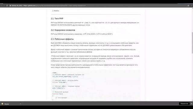 Обзор и установка Sublime Text 3. Установка и настройка плагинов для разработки на PHP смотреть онлайн