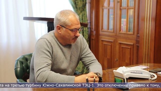28.11.2022 На Сахалине произошло глобальное отключение электроэнергии смотреть онлайн
