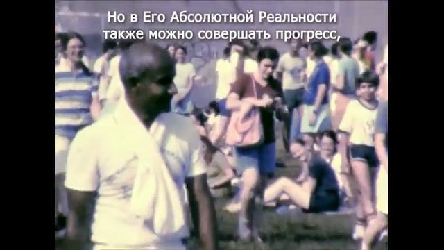 Прогресс. Шри Чинмой смотреть онлайн