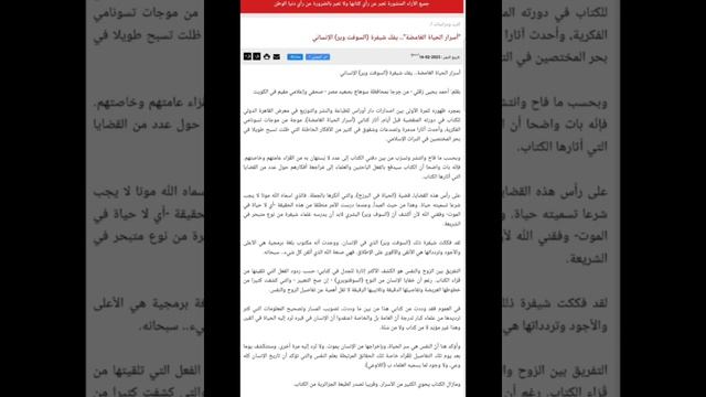 تزايد أصدقاء (اسرار الحياة الغامضة) - الكتاب في صحيفتي: مصر غدا ودنيا الوطن- شكرا مجموعة 5 смотреть онлайн