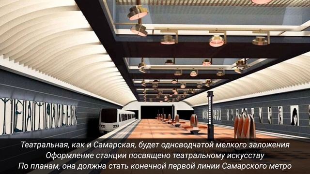 Когда начнётся строительство новой станции метро в Самаре? смотреть онлайн