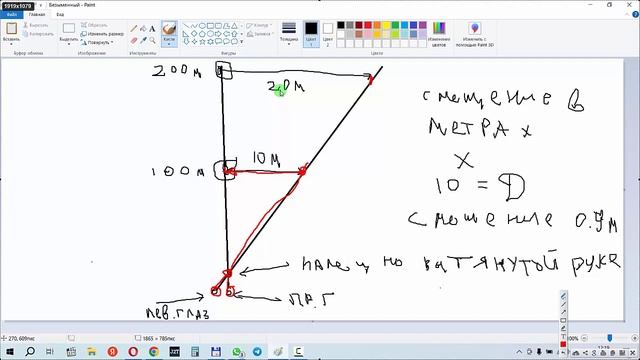 Быстрый способ определения дальности до цели в боевых условиях смотреть онлайн