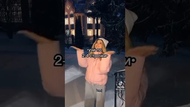 Как быстро выучить стих смотреть онлайн