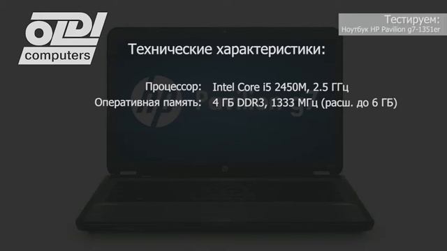 Обзор и тестирование ноутбука HP G7 1351er смотреть онлайн