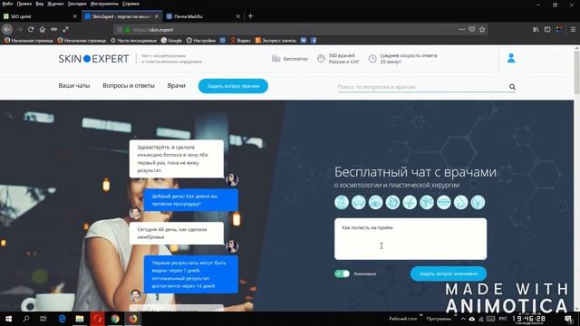 Тестирование сайта skinexpert смотреть онлайн
