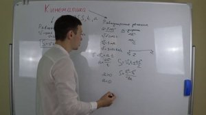 Кинематика. Равномерное и равноускоренное движение. Урок 1