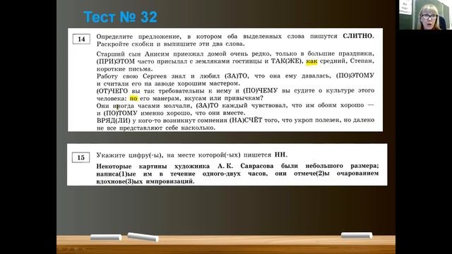 Разбор варианта 32 по сборнику Цыбулько И.П.