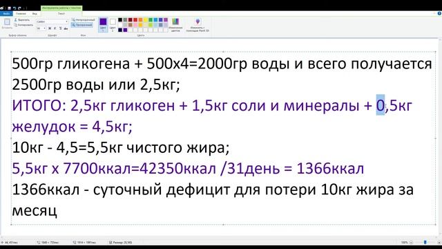 Как похудеть на 10кг за месяц без вреда для здоровья? Как быстро похудеть за 10 дней без тренировок смотреть онлайн