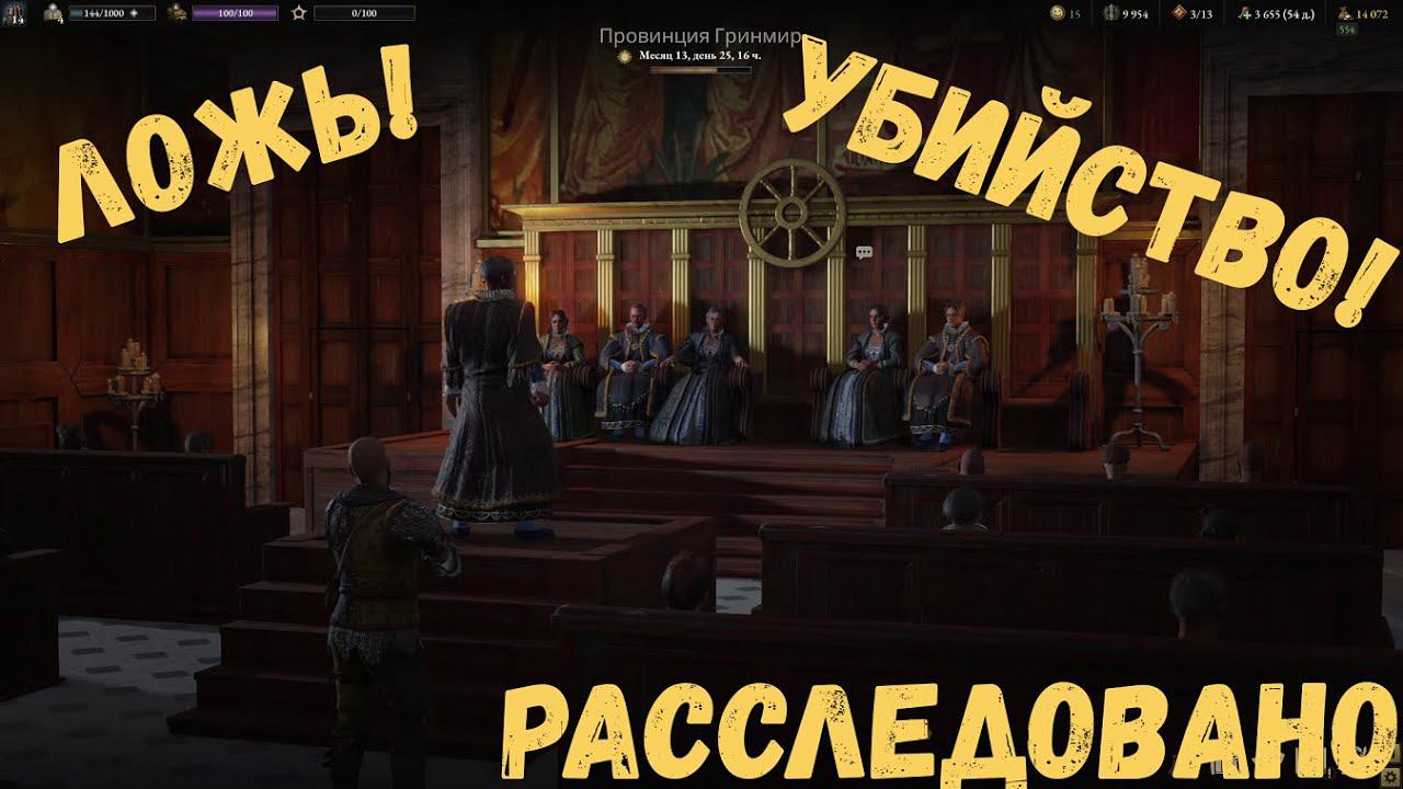 Wartales 13-я серия смотреть онлайн