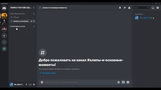 Создал дискорд сервер / И Группу в вк смотреть онлайн