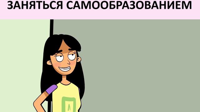 Карантин: Как быть и Что делать? | Анимация смотреть онлайн