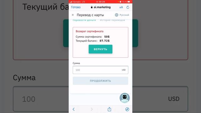 Возврат подарочного сертификата $50 смотреть онлайн