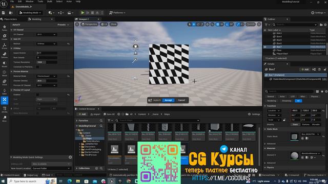 2. Working with AutoUV смотреть онлайн