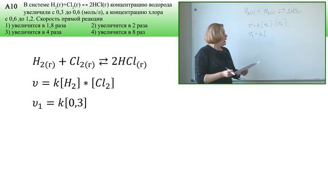 Химия группа A смотреть онлайн