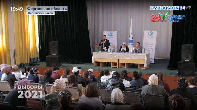 Встречи доверенных лиц кандидата в Президенты от ДПУ «Миллий тикланиш» с избирателями на местах смотреть онлайн