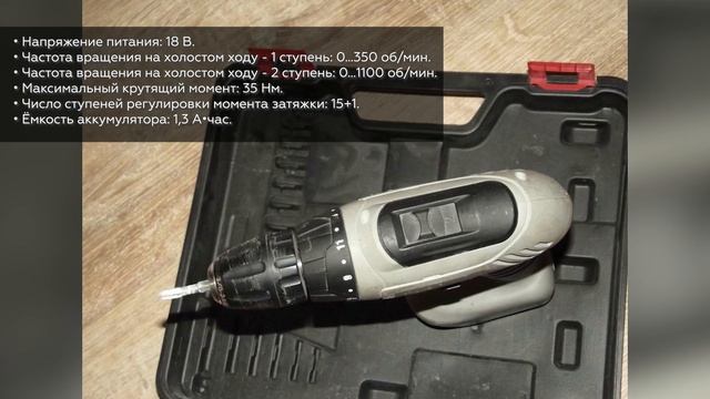 Аккумуляторная дрель-шуруповерт Интерскол ДА-10/18ЭР смотреть онлайн