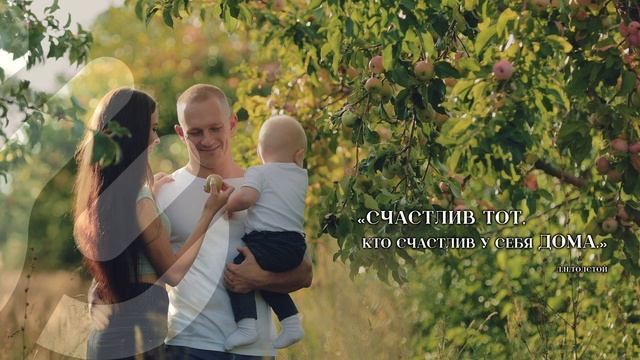 СЧАСТЛИВ ТОТ, кто счастлив у себя ДОМА смотреть онлайн