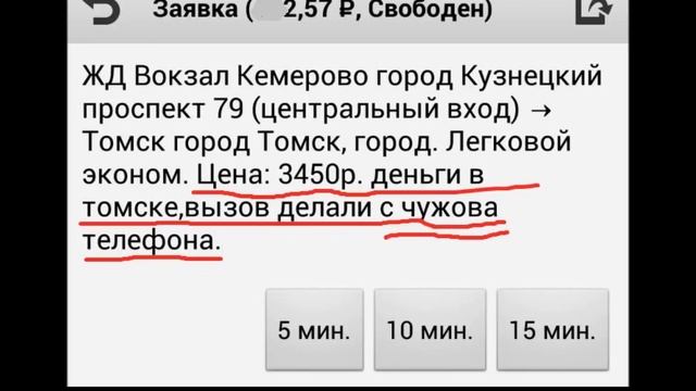 Заказы клиентов такси. 5 ч. смотреть онлайн