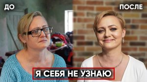 ОНА ЗАПЛАКАЛА, КОГДА РАССКАЗАЛА ЭТО... Удивительное преображение многодетной мамы.