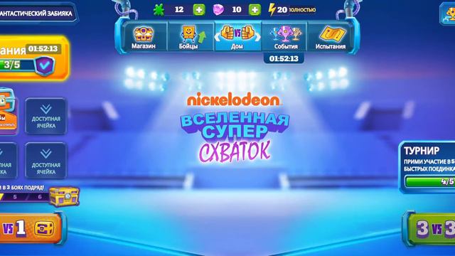 Nickelodeon Вселенная супер схваток.Донателло против Аватара.Патрик против кото-пса смотреть онлайн