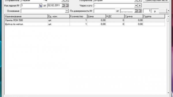 Бизнес Пак 7.4 (961)