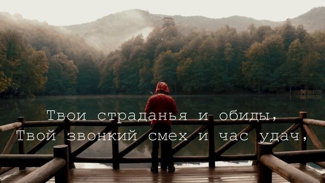 Душевный стих о жизни / Чудесное стихотворение смотреть онлайн