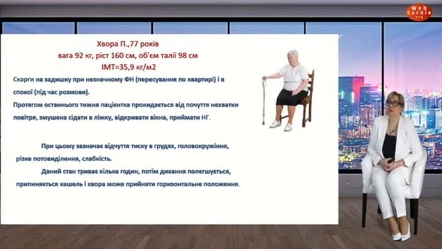Серцева недостатність: діагностика, лікування, прогноз за рекомендаціями ESC та АСС/АНА 2021-2022. смотреть онлайн