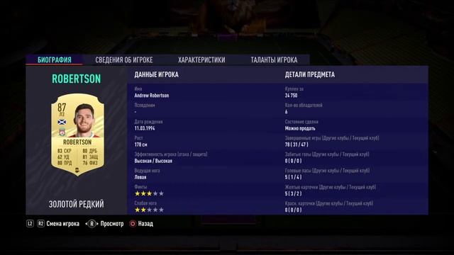 Шок лучший состав ФИФА 21, лучший состав FIFA21