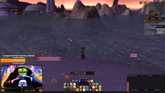 WOW Sirus Algalon X4 Делаем Зандалара