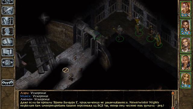 Baldur's Gate 2: Shadows Of Amn - прохождение - часть 59