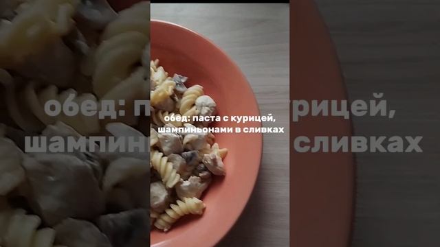 что я ем за день | рацион питания на день