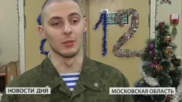 Военнослужащие 38-го отдельного полка связи ВДВ готовятся к встрече Нового года смотреть онлайн