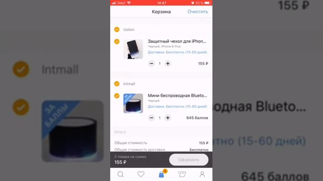 ХАЛЯВА! Pandao! БЕСПЛАТНЫЕ ТОВАРЫ! смотреть онлайн