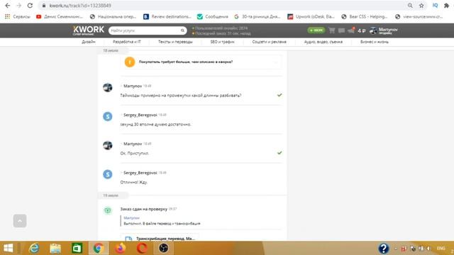 ЗАРАБОТОК НА ПЕРЕВОДАХ ТЕКСТОВ. [Работа Переводчиком] смотреть онлайн