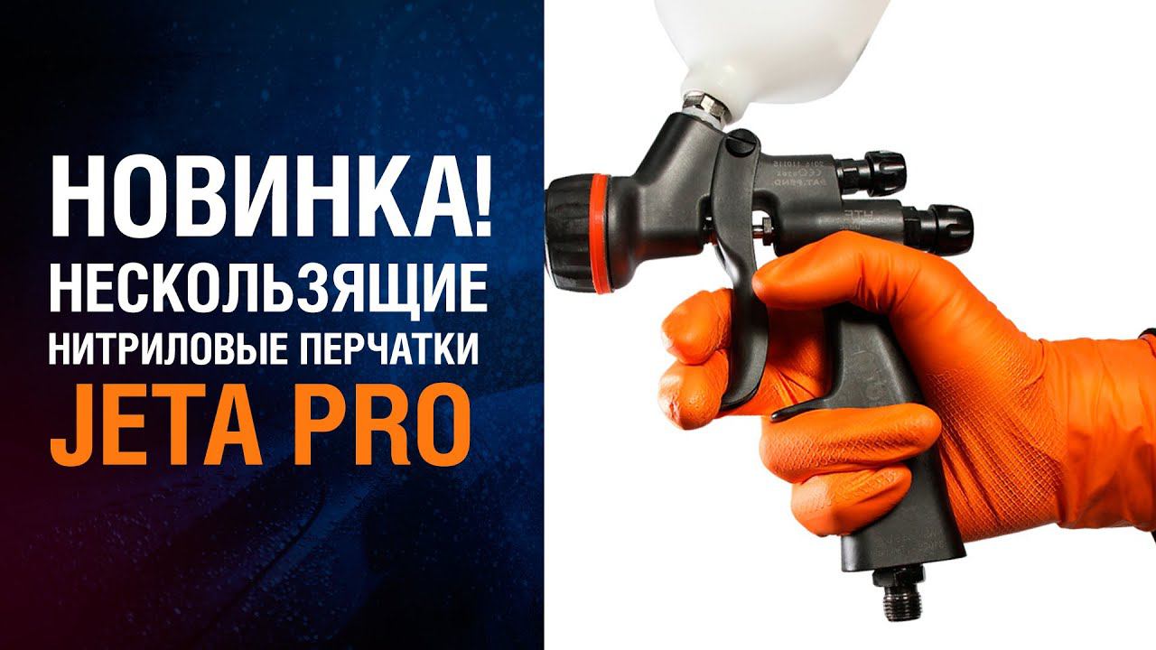 РАБОЧИЕ ПЕРЧАТКИ для ПОКРАСКИ. Нескользящие одноразовые защитные нитриловые перчатки. смотреть онлайн