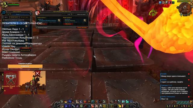 Любитель vs Сиктуранчёкс. Титульный бой. Kragar Duels Championship | WoW Shadowlands 9.1.5 PvPStrea смотреть онлайн