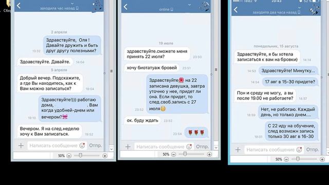 VK Promotion - татуаж бровей, получаем клиентов по 70 рублей смотреть онлайн