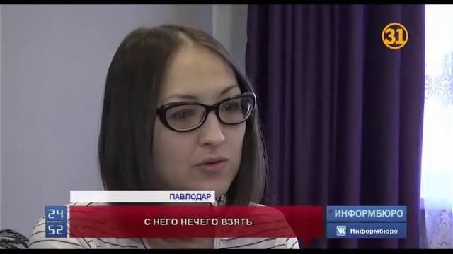 В Павлодаре жертвы мошенника не могут вернуть свои деньги смотреть онлайн