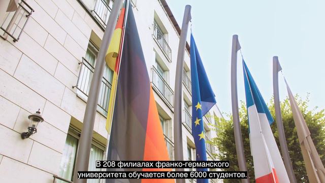 Германия и Франция – дружба, которой больше 60 лет #ViveLaFreundschaft смотреть онлайн