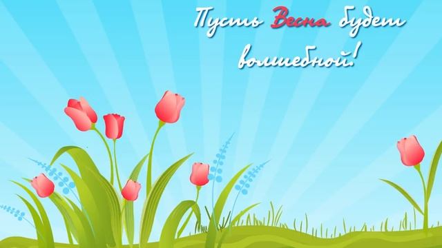 Ты - самое прекрасное, что есть на свете! смотреть онлайн